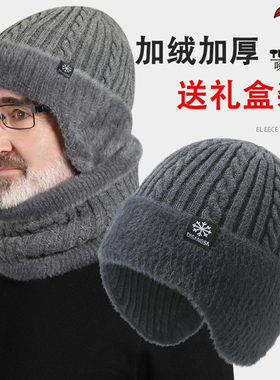 毛线帽啄木鸟男中老年人冬季
