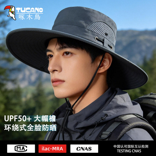 啄木鸟男士夏季大檐防晒渔夫帽