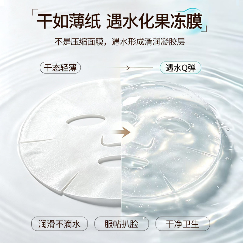 SREECMYI果冻感高服帖面膜纸