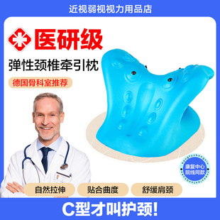 颈椎牵引枕托举器矫头正护颈椎压迫神经专用C型按摩枕头反弓枕