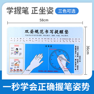 儿童正姿写字垫练字专用软垫小学生健康握笔矫正坐姿防勾腕桌垫