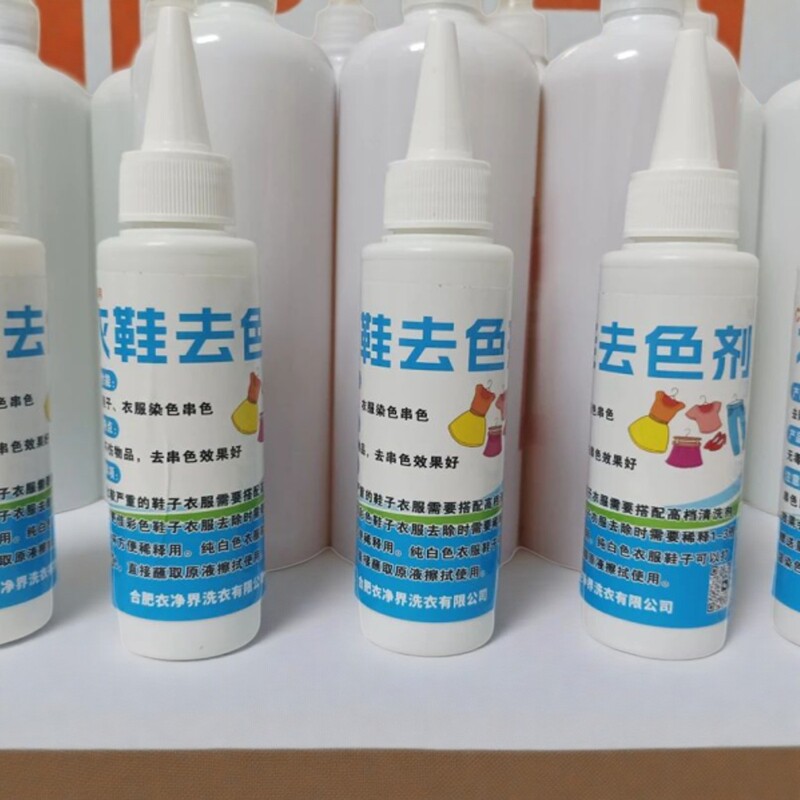 衣净界小白鞋网面鞋去色剂去除各干洗剂/衣物渗透清洁