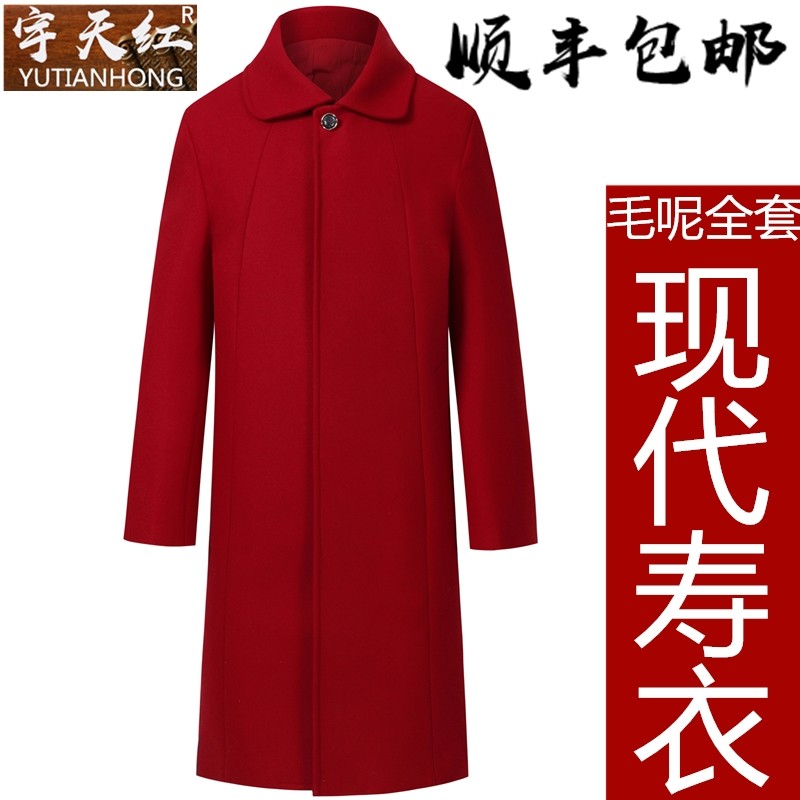 宇天红毛呢七件套女士寿衣西服包邮真丝唐装棉布中山装殡葬品A37