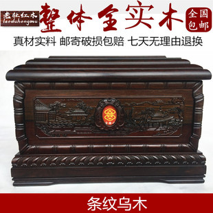 老杜新款条纹乌木骨灰盒锦绣家园A包邮 黑紫檀木黑檀木实木寿材