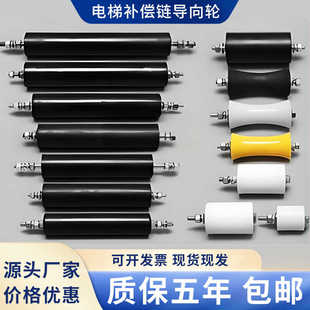 电梯补偿链导向装置导向轮补偿链防晃装置导向轮
