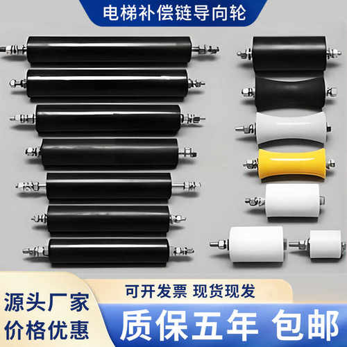 防晃装置导向轮电梯补偿链