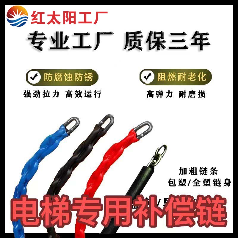 电梯补偿缆链径10mm各种规格可选全塑包塑平衡导向轮装置配件