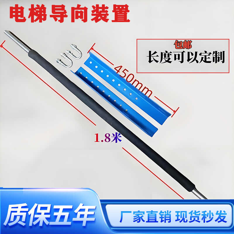 电梯补偿链档杆导向杆补偿链导向装置防档防晃防绕绳