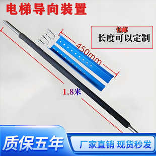电梯补偿链档杆导向杆补偿链导向装 置防档防晃防绕绳