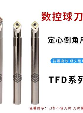数控定心倒角刀杆TFD-C10/16-09/16-100/110/200-1T-45°配TFDD刀