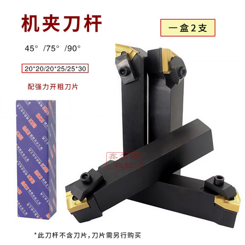 45/75度90度车床机夹刀杆装T31605F 31603C 41605H 41905A 31303C