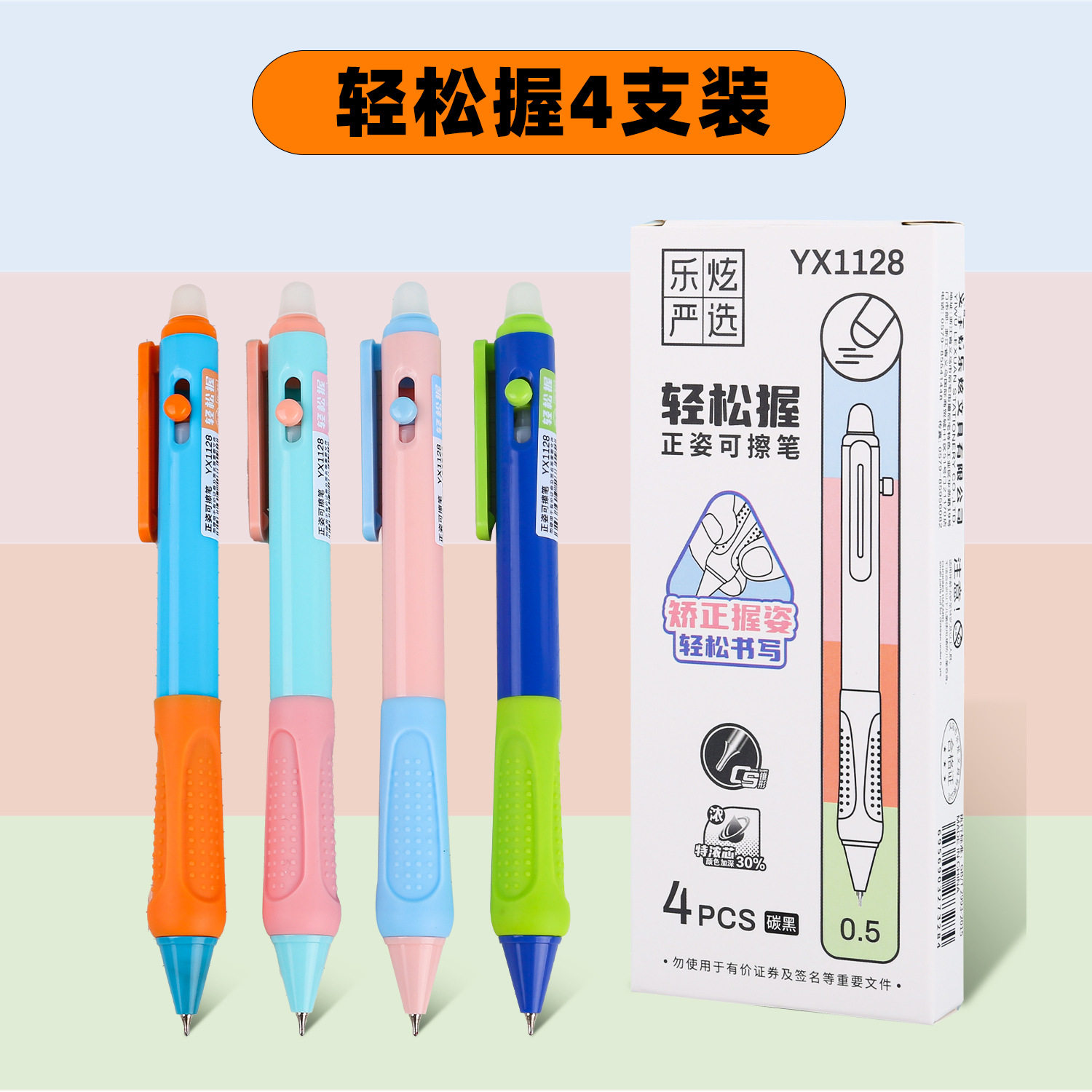 超火可擦笔好用的蓝色可擦笔可擦笔小学生专用四年级黑色可擦笔
