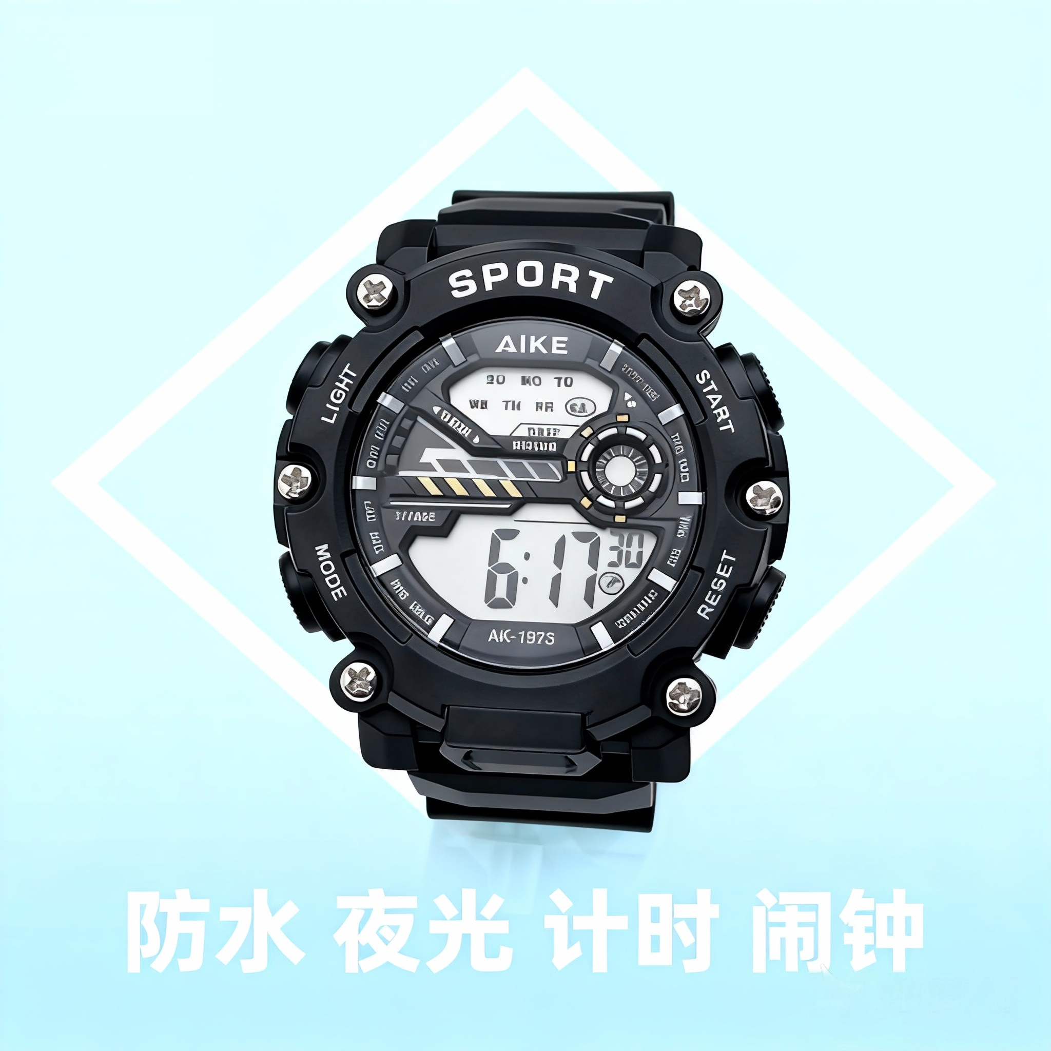 学生运动手表愛刻电子手表25秒表日期闹钟初中生手表多功能防水