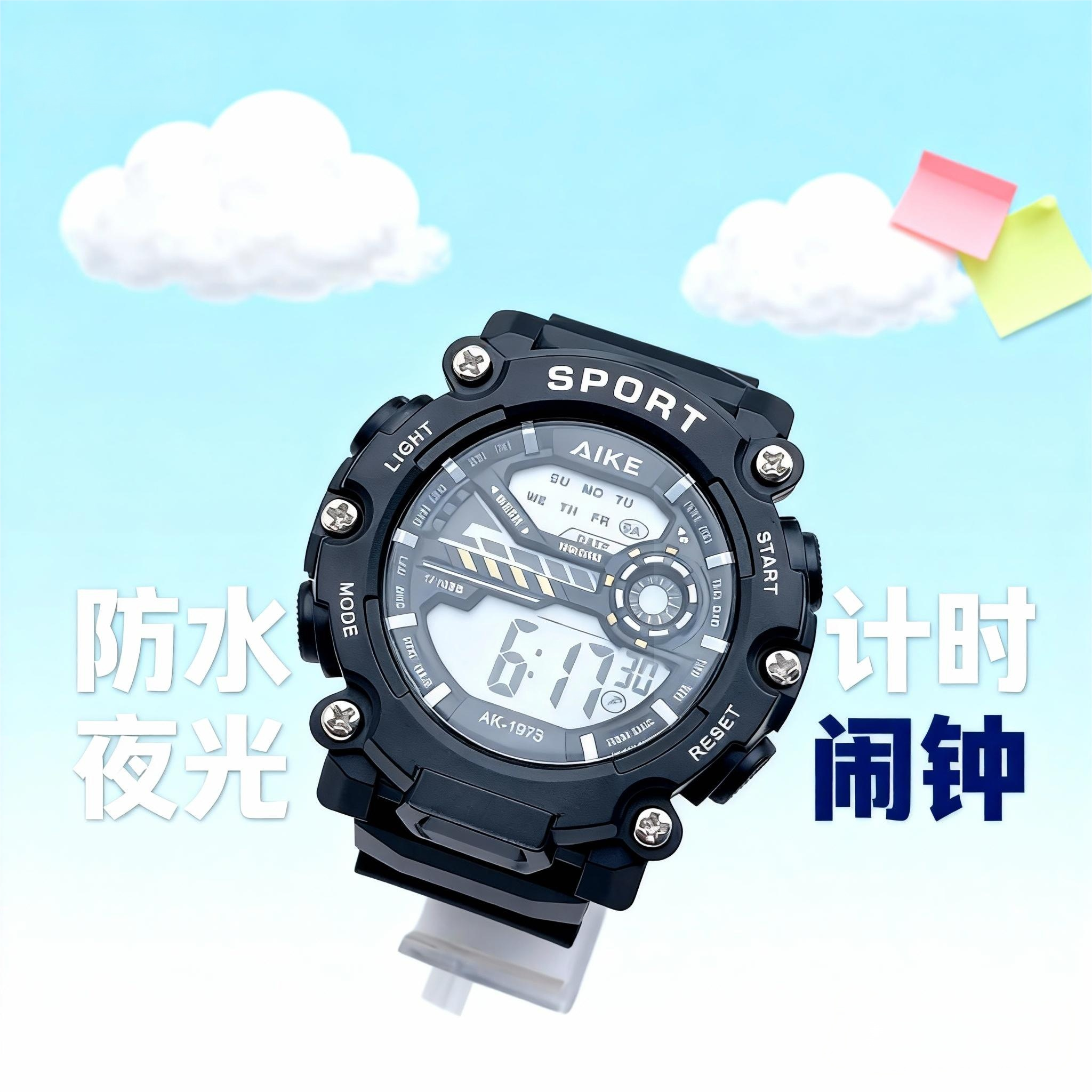 愛刻电子手表学生运动手表25秒表日期闹钟初中生手表多功能防水