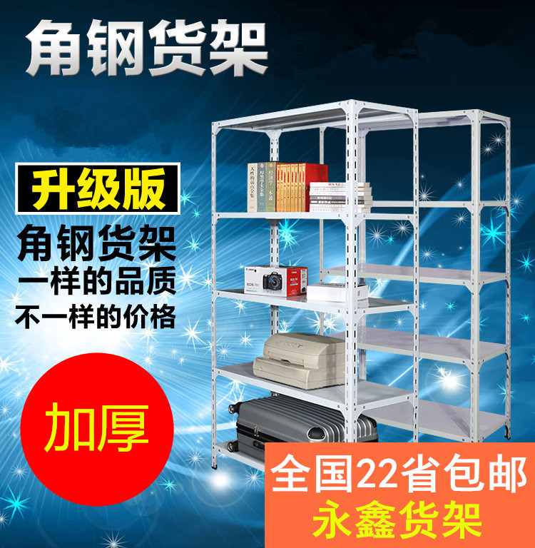 云南昆明包邮厂家直销角钢货架超市储藏月饼货架家用货架置物架子