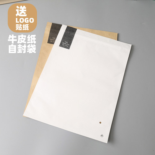 牛皮纸自封袋覆膜防水自封可定制