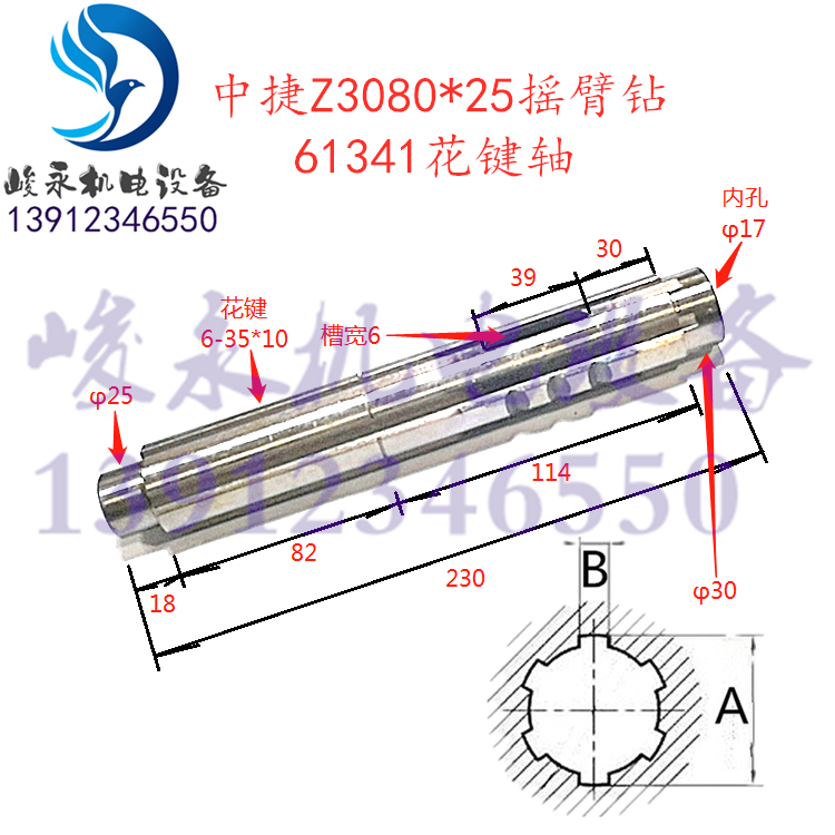 沈阳中捷摇臂钻配件Z3080X25`Z3063*20变速箱花键轴 61341油缸轴