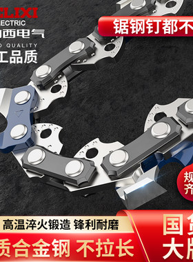 德力西正品6寸8寸12寸电链锯链条