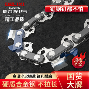 德力西电链锯链条6寸8寸10寸12寸16寸通用伐木锯18寸油锯链条配件