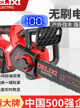 德力西数显电链锯户外伐木锯手持小型家用充电式油锯大功率电动锯