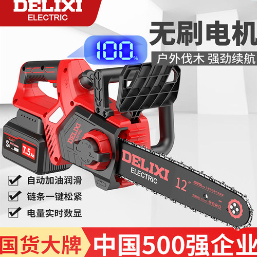 德力西数显电链锯户外伐木锯手持小型家用充电式油锯大功率电动锯