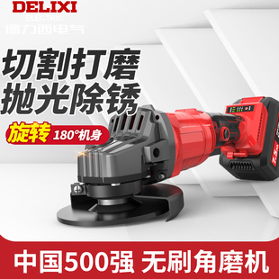 德力西无刷角磨机大功率手持磨光小型手砂轮打磨机抛光石材切割机