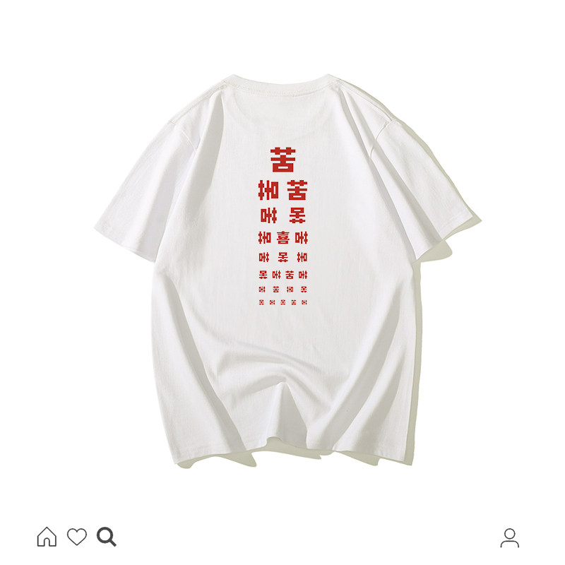 国潮复古短袖情侣女怀旧小众个性文艺苦字中国风男装夏装新款T恤