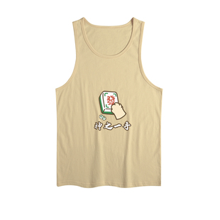 神之一手国潮复古年代感情服装怀纯棉原创小众有趣男女背心