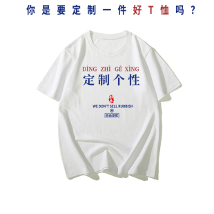 定制个性T恤背心坎肩班服团建初高中小学幼儿园聚会文化衫订做