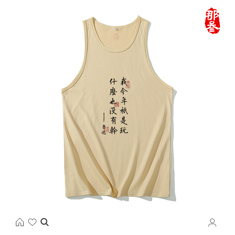 那叁无袖背心国潮复古青少年