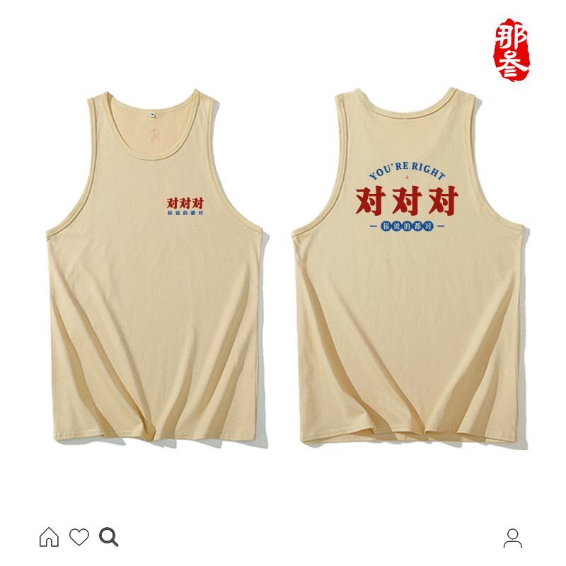 那叁背心纯棉国潮复古青少年