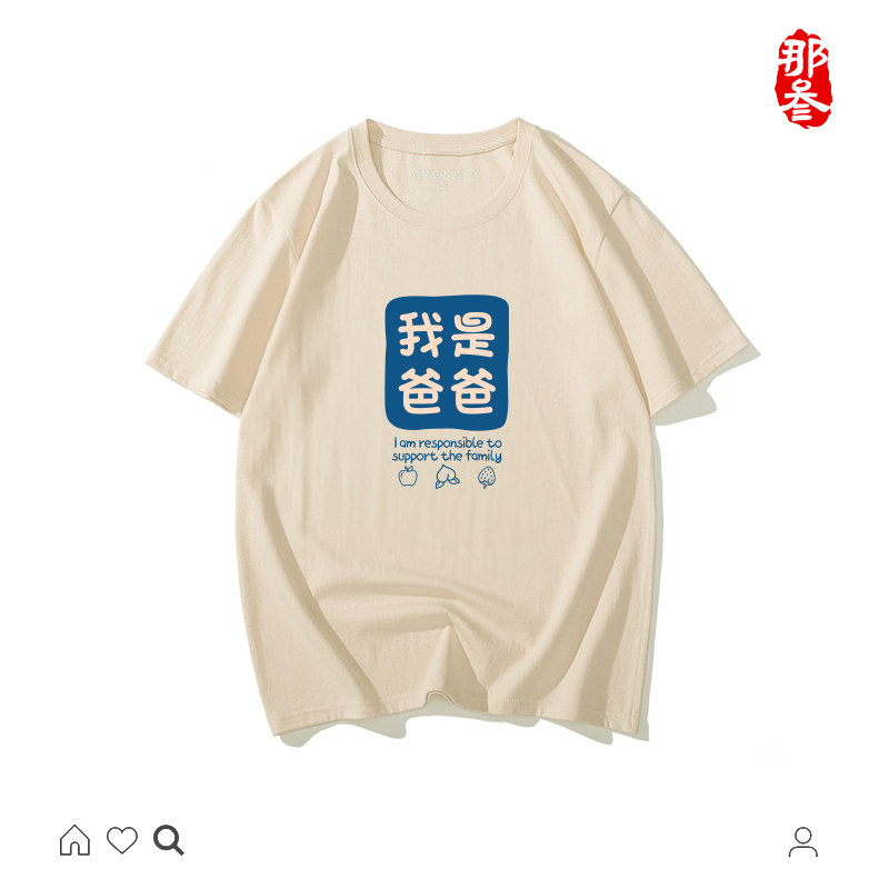 那叁短袖纯棉国潮复古图片