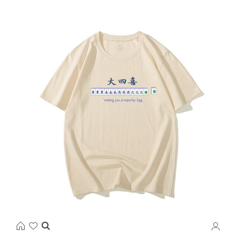 国潮复古怀旧80年代大四喜麻将搞笑创意趣味纯棉短袖t恤男上衣