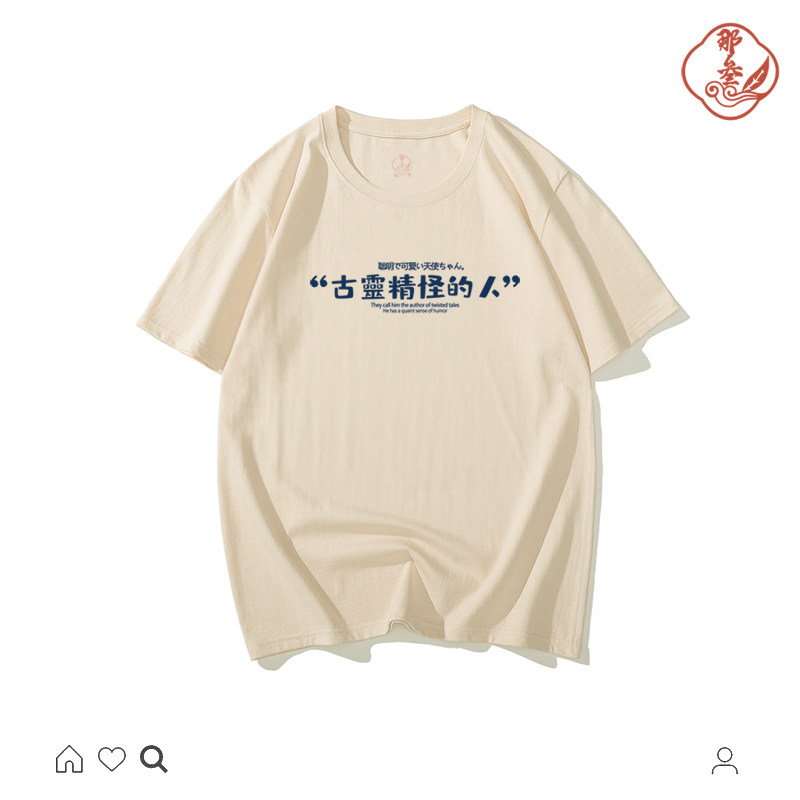 古灵精怪国潮80年代怀旧短袖t恤图片