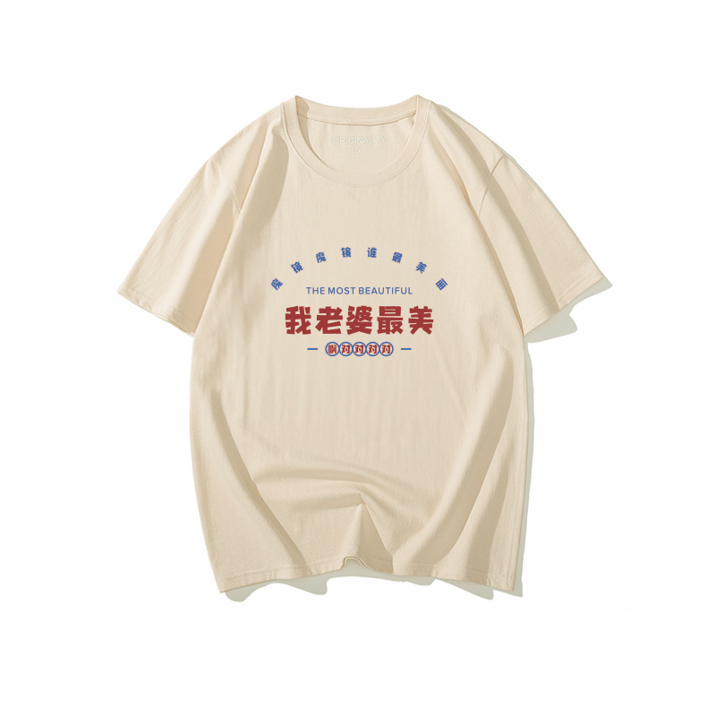 那叁短袖纯棉国潮复古青少年