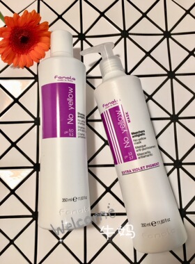 德国Fanola No Yellow去黄奶奶灰护色锁色修复紫色洗发水发膜