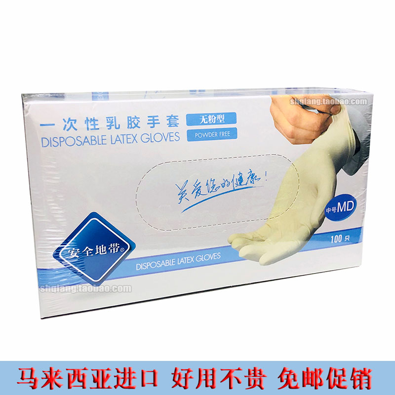 進口一次性乳膠手套防護加厚家用廚房新款餐飲防水優質食品無防護