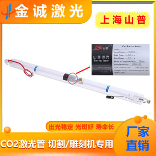 CO2激光管 上海山普 150W激光雕刻切割机专用 100W 130W 80W