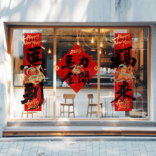 马年春联门贴创意吉祥神驹马力全开马到福来大型展厅对联静电贴纸