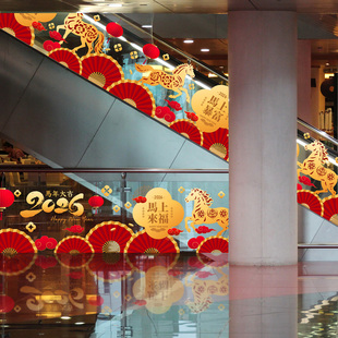 马年新春剪纸窗花商场扶梯栏杆玻璃贴膜2026喜庆扇花机场美陈装饰
