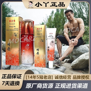 新加坡顺丰直邮送中样 华安握手牌蜂疗 蜂毒疗法 40ml+120ml 免邮