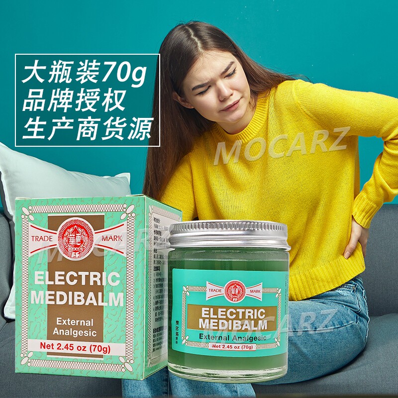 新加坡惠华MediBalm万应热敷舒缓膏品牌授权生产商货源大瓶装70g