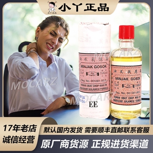 新加坡牛车水百年品牌华安握手万应莪术油魔术油关节劳损肌肉疲劳