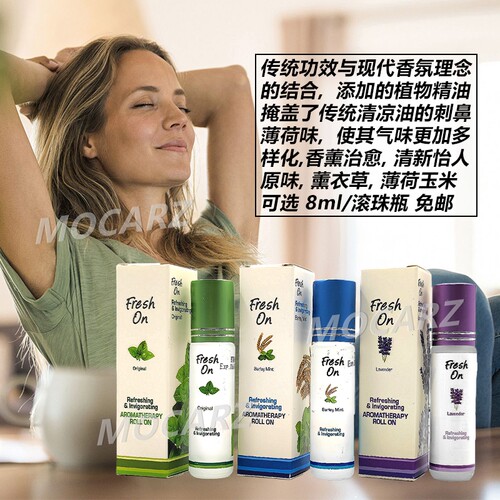 新加坡鹰标FreshOn芳香味清凉油