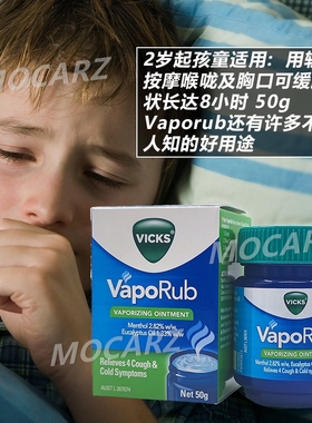 新加坡Vicks Vaporub双倍强力薄荷膏婴儿通鼻膏肌肉疲劳蚊虫叮咬
