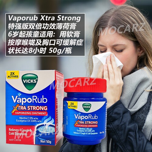 新加坡Vicks双倍强力薄荷膏50g