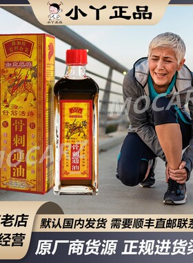 新加坡宏兴如意麒麟骨刺通油60ml
