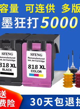 双丰 兼容惠普HP818墨盒D1668 2668 D2568 F4288 黑色818XL大容量