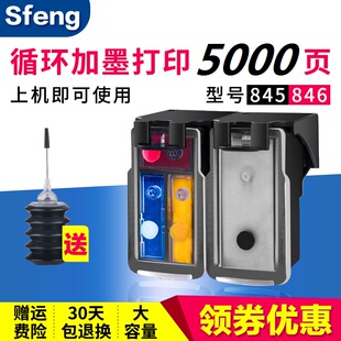 ts3180 双丰兼容佳能PG845 208墨盒 3080 2400 CL846墨盒 mg2580s