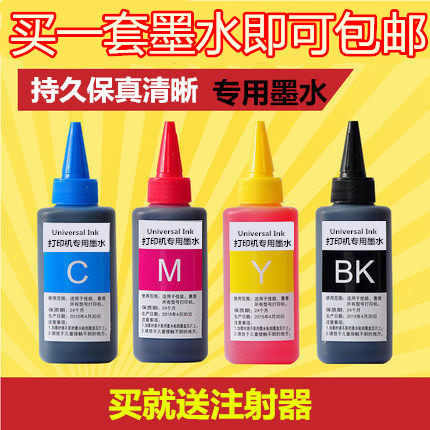 双丰 兼容 佳能 惠普打印机填充墨水 连供墨水100ml填充墨水